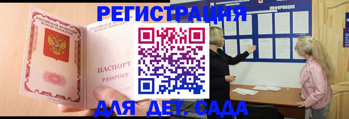 миграционный учет в Лодейном Поле