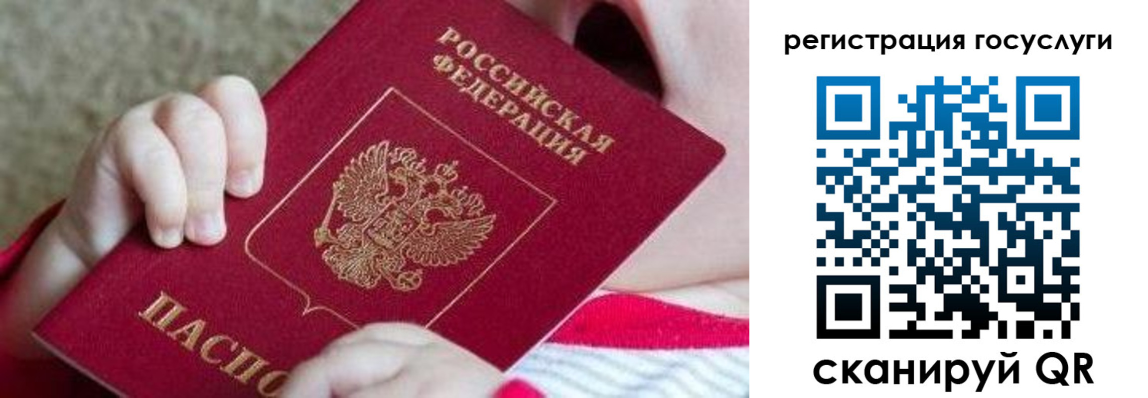 временная регистрация для всех в Лодейном Поле