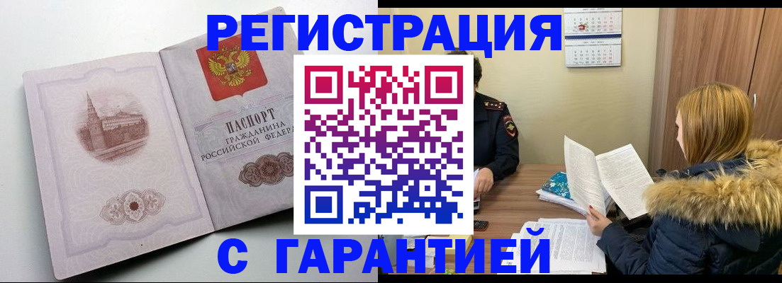 временная регистрация гарантия в Лодейном Поле