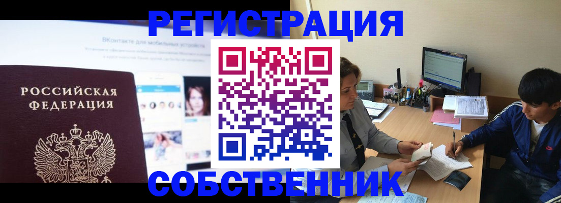 прописка законно в Лодейном Поле