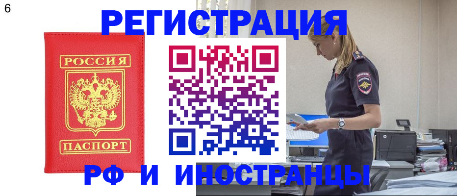 временная регистрация в квартире в Лодейном Поле