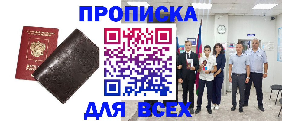 временная регистрация купить в Лодейном Поле