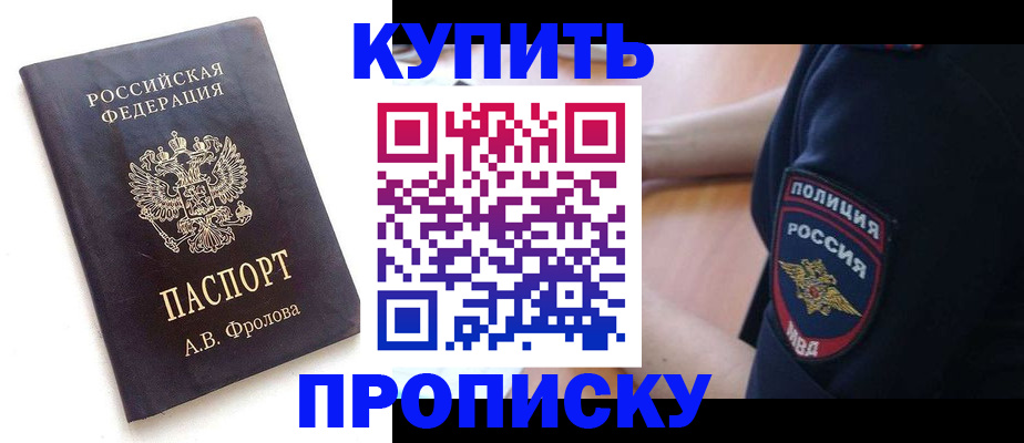прописка для школы в Лодейном Поле