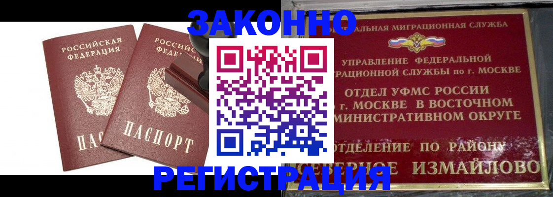 временная регистрация купить в Лодейном Поле