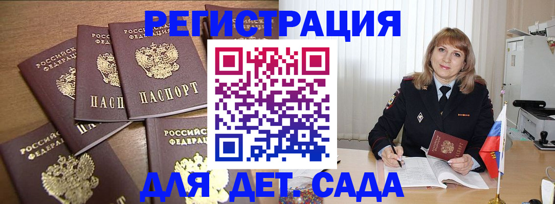 прописка для школы в Лодейном Поле