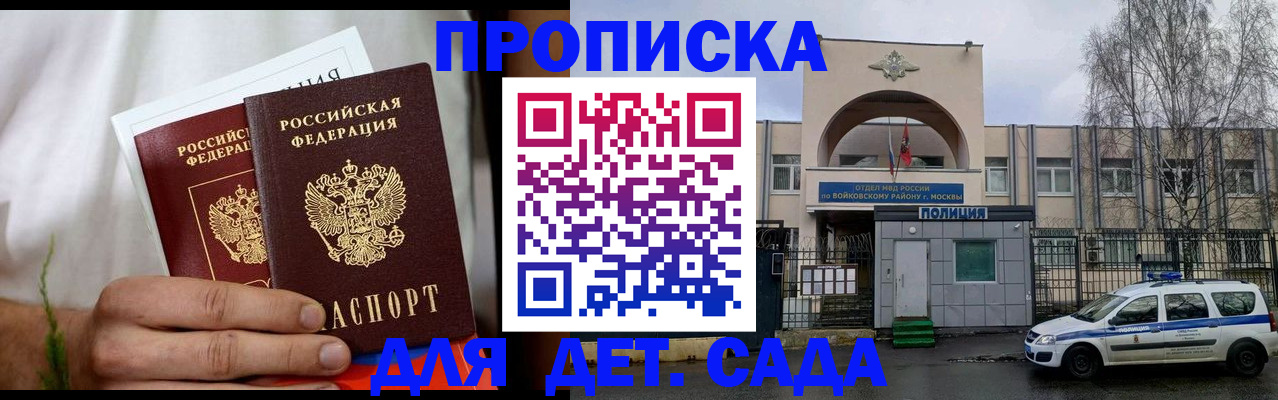 временная регистрация для всех в Лодейном Поле